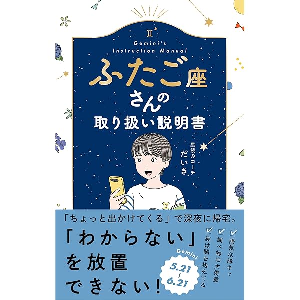 おひつじ座さんの取り扱い説明書 (星占い 牡羊座) | 星読みコーチ だ