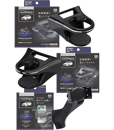 60ハリアー専用　ヤック ドリンクホルダー、スマホホルダー 楽天市場】【送料無料】YAC(ヤック) 60系 ハリアー専用