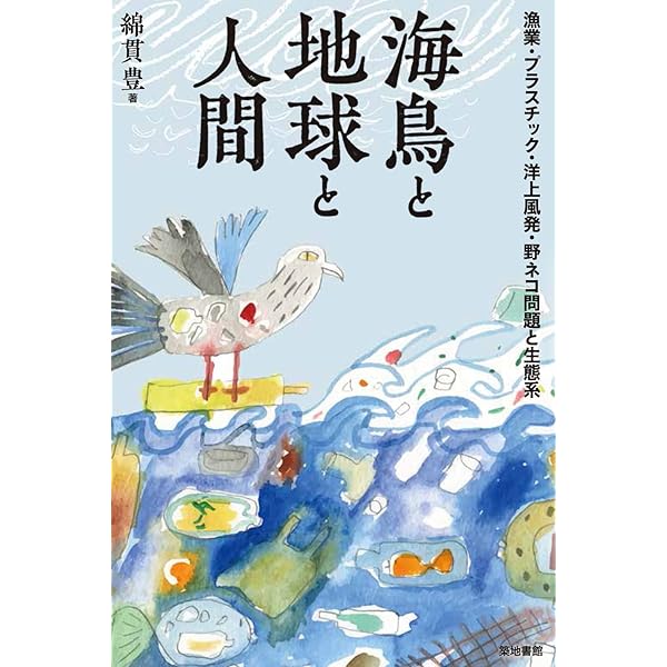 空と森の王者イヌワシとクマタカ (びわ湖の森の生き物 1) | 山崎 亨