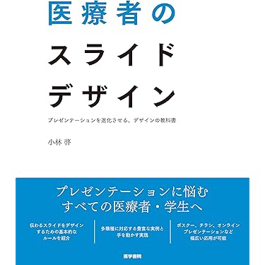 Amazon.co.jp 売れ筋ランキング: 医学教育 の中で最も人気のある