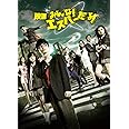 映画 みんな! エスパーだよ! DVD(2枚組)