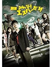 r670♪ みんな!エスパーだよ! [レンタル落ち] 全4巻セット DVD Amazon.co.jp: みんな!エスパーだよ! [レンタル落ち] 全4巻