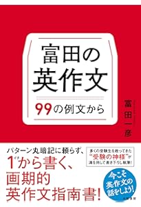 佐々木和彦の基礎からがっちり!英文法: スーパー講座 (東書の大学入試