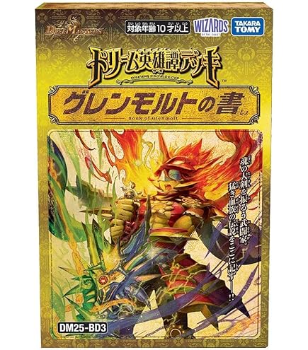 Amazon.co.jp: タカラトミー(TAKARA TOMY) デュエル・マスターズ TCG
