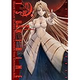 真月譚 月姫(7) (電撃コミックス)