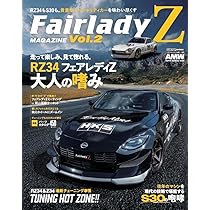 FAIRLADY Z MAGAZINE (02) (CARTOP MOOK) | HIACE Style編集部 |本