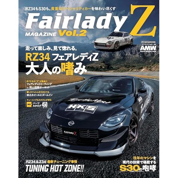 RZ34 フェアレディZ PERFECT BOOK (CARTOP MOOK) | GT-R MAGAZINE編集