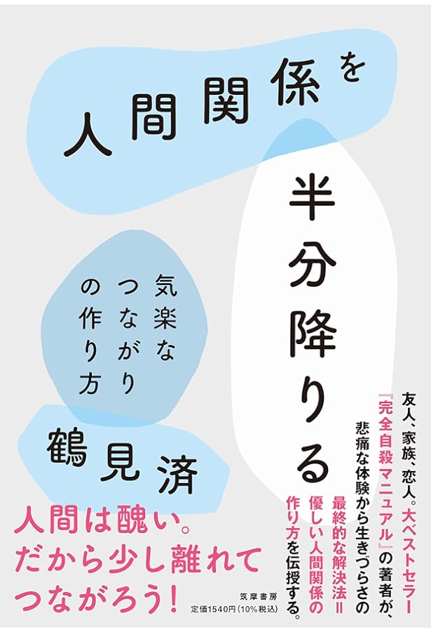 初版版　小説　自殺　マニュアル Amazon.co.jp: ぼくたちの完全自殺マニュアル : 鶴見 済