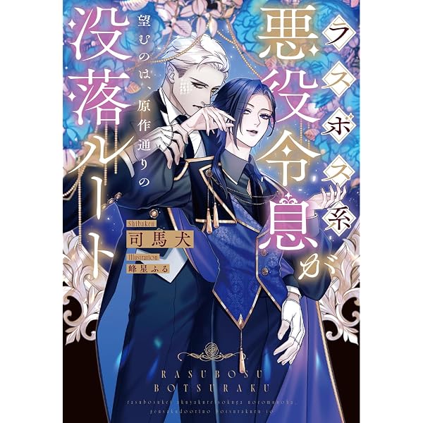 【中古】 Amazon限定版 ショートストーリー ペーパー 付属なし 腹黒甘やかし王子は女装悪役令嬢を攻略中 / 切江真琴 単行本 腹黒甘やかし王子は女装悪役令嬢を攻略中 (CROSS NOVELS) | 切江 真琴
