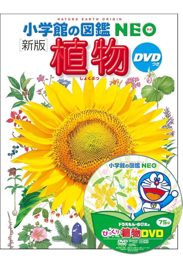 小学館の図鑑NEO17巻、NEOプラス3巻 20冊 まとめ セット Amazon.co