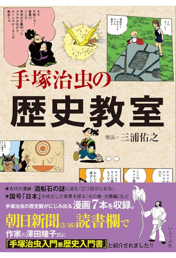 世界の歴史 1~最新巻(中公コミックス) [マーケットプレイス