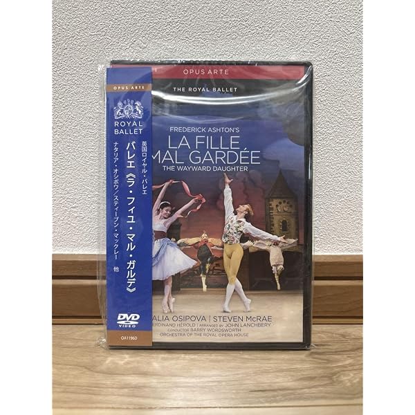 Amazon.co.jp: 英国ロイヤル・バレエ団「ラ・フィーユ・マル・ガルデ
