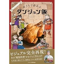 Amazon | TVアニメ「ダンジョン飯」オリジナルサウンドトラック 音楽