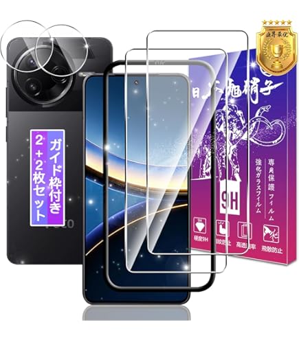 Amazon | For Xiaomi POCO F7 Ultra/F7 Pro ガラスフィルム(2枚)+