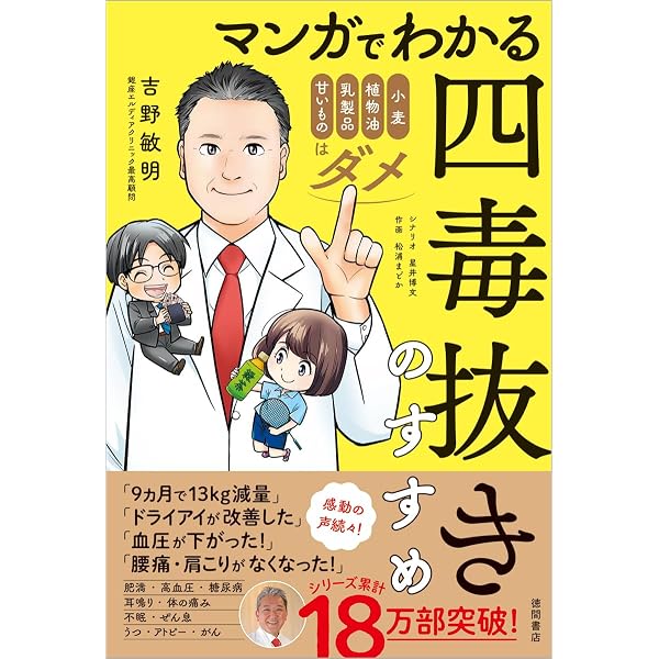 Amazon.co.jp: 再生治療で歯並びを治す (ディスカヴァー携書) : 吉野