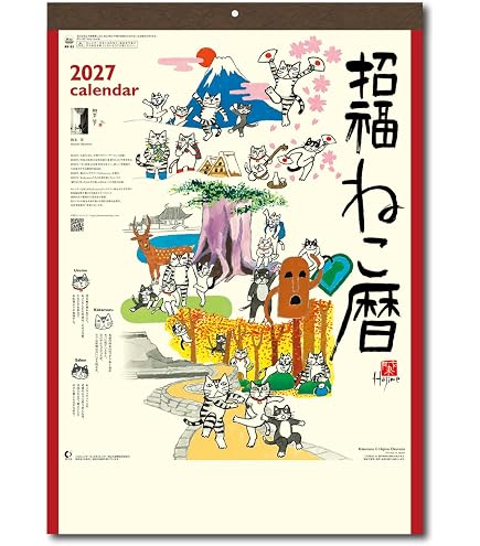 Amazon | カレンダー 壁掛け 【2027年(令和9年)版】 未(夢) (岡本肇