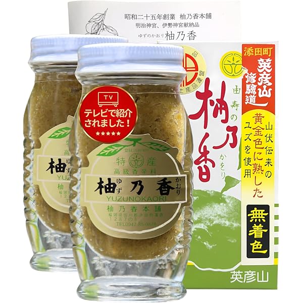 柚子胡椒ページ シェフ専用 黄金のなま柚子こしょう 45gCube（Yuzugoshow Paste