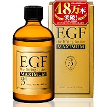 Amazon | EGF ディープパワーエキスマキシマム [ 高濃度EGF原液美容液