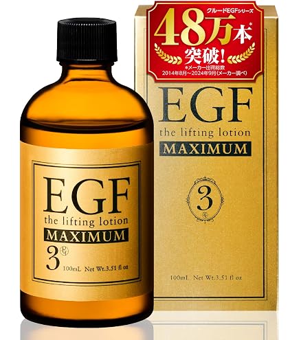 Amazon | EGF ディープパワーエキスマキシマム[ 高濃度EGF原液美容液