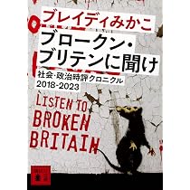 花の命はノー・フューチャー DELUXE EDITION (ちくま文庫