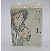 ミスミソウ 完全版 コミック 上・下巻完結セット (アクションコミックス) [マーケットプレイスセット]