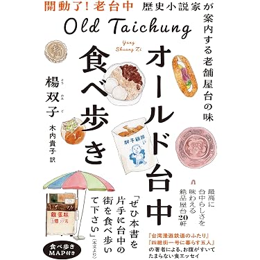 Amazon.co.jp 売れ筋ランキング: B級グルメガイド の中で最も人気の