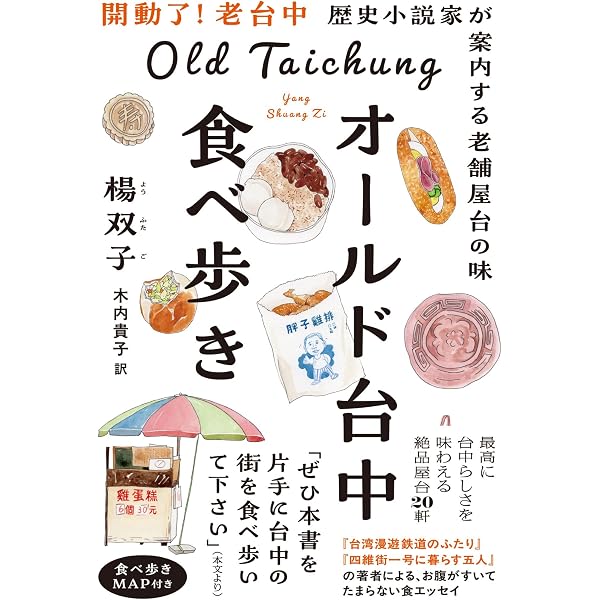ハロー、マイ・ユーミン (一般書) | 松任谷 由実 |本 | 通販 | Amazon
