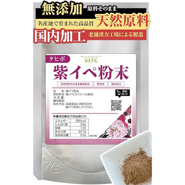 Amazon | 紫イペカプセルDX 250粒 | ユービック | 植物由来サプリメント