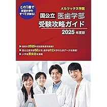 歯学部　医学部　教科書　まとめ売り 歯科医師国家試験 歯学部 教科書 医歯薬出版 など 1冊1000円