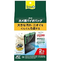 Amazon | テトラ カメ用バイオバッグJr.2個パック 大きな汚れとニオイ