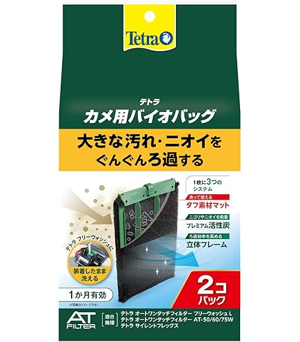 テトラ Amazon | テトラ (Tetra) テトラ サイレントフレックス 水中