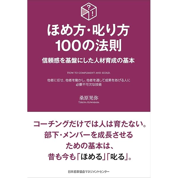 すぐやる人になる仕事術100の法則 (100の法則シリーズ) | 桑原晃弥 |本
