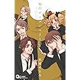 脳内ポイズンベリー 2 (クイーンズコミックス)