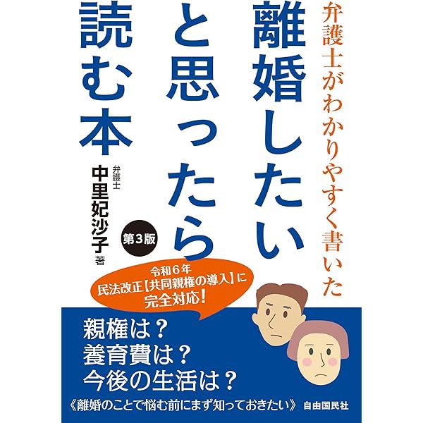 家事財産給付便覧 全3巻セット　＋　婚姻契約離婚協議条項例集　加除式書籍 婚姻契約・離婚協議 条項例集｜商品を探す | 新日本法規WEBサイト
