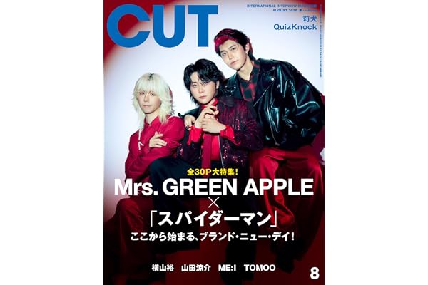 Cut 2026年 08 月号 [雑誌]