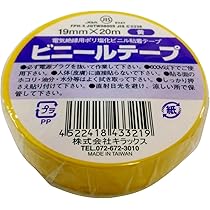 Amazon | キラックス ビニールテープ 黄 19mm×20m 10巻パック