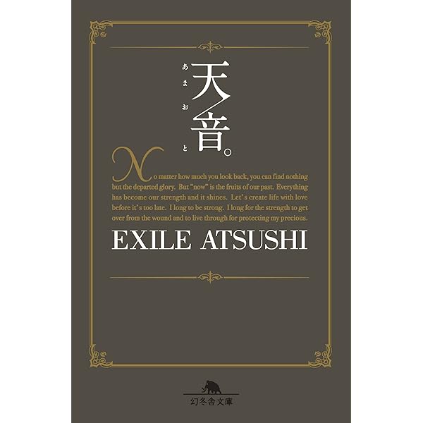 サイン | EXILE ATSUSHI |本 | 通販 | Amazon