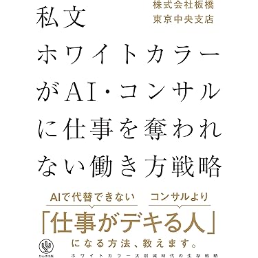 Amazon.co.jp 最新リリース: 転職よみもの の新着ランキングです。