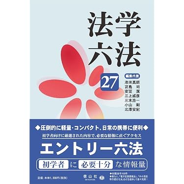Amazon.co.jp 最新リリース: 刑法・訴訟法 の新着ランキングです。