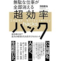 読書の方程式 羽田康祐 インプット・アウトプットが10倍になる読書の方程式 | 羽田康祐 k_bird