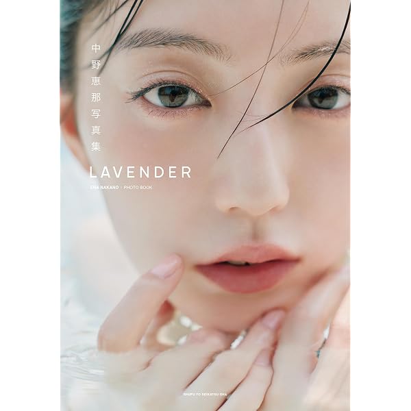 Amazon.co.jp: 松井咲子3rd写真集 妄想椿 : 松井 咲子: 本