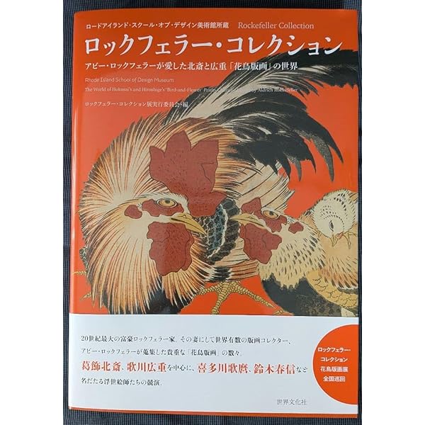 Amazon.co.jp: ロックフェラー・コレクション アビー・ロックフェラー