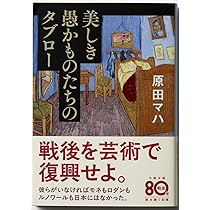 Amazon.co.jp: お帰り キネマの神様 (文春文庫 は 40-7) : 原田 マハ