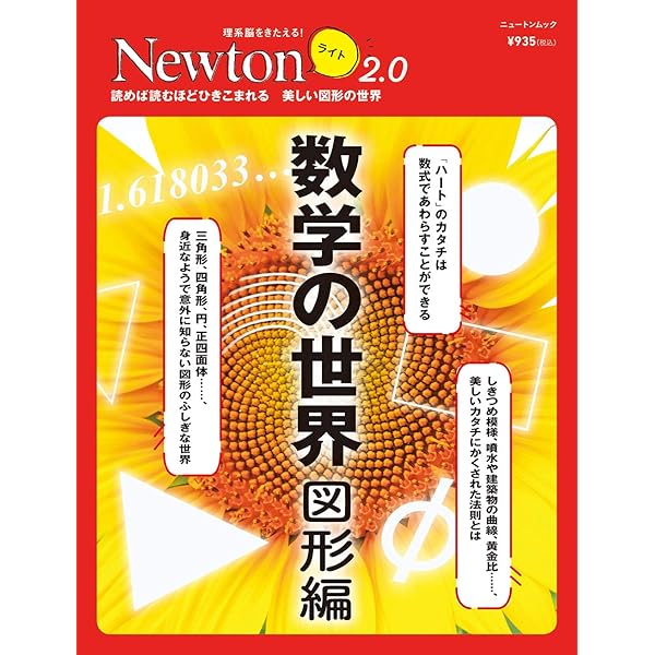 ニュートンムック　5冊セット ニュートンムック 5冊セット ニュートンムック 5冊セット