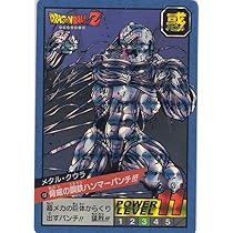 ドラゴンボールZ スーパーバトル 199脅威の鋼鉄ハンマーパンチ！！！ ドラゴンボールZ スーパーバトル 199脅威の鋼鉄ハンマーパンチ！！！