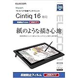 エレコム ワコム 液タブ 液晶ペンタブレット Wacom Cintiq 16 フィルム 紙のような描き心地 ペーパーテクスチャ 上質紙 日本製 TB-WC16FLAPL