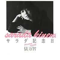 愛する源氏物語 (文春文庫 た 31-7) | 俵 万智 |本 | 通販 | Amazon