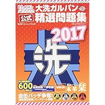 ガールズ&パンツァー　戦車道検定 キャラファイングラフ 特典 - ガールズ＆パンツァー 戦車道検定
