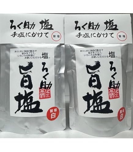 Amazon.co.jp: プロの味/ろく助 塩シリーズ (旨塩 白塩, 150g×2袋