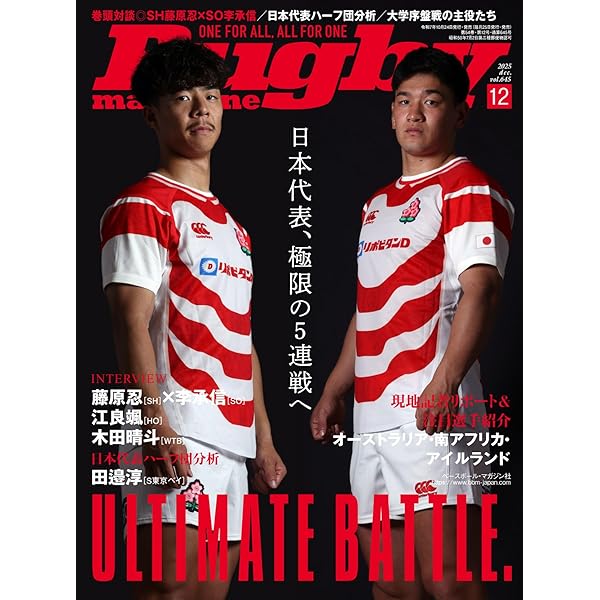 Amazon.co.jp: ラグビーワールドカップ2023 日本代表の軌跡【Blu